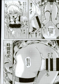 Page 18 of Touhou Kabejiri 8 Sakuya Izayoi