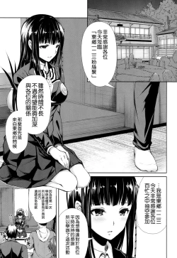 Page 17 of Persona Erochika