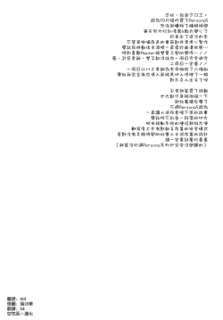 Page 4 of Persona Erochika