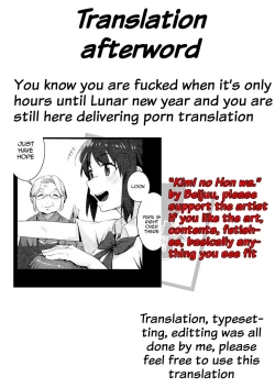 Page 23 of Kimi no Hon wa.