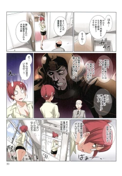 Page 101 of Akiba-kun no Aijin Harem 1