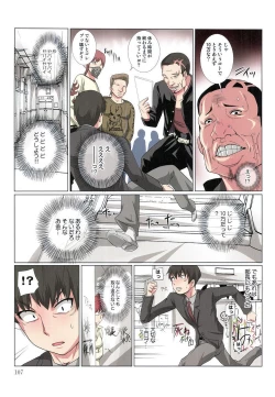 Page 109 of Akiba-kun no Aijin Harem 1