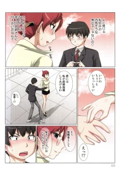 Page 114 of Akiba-kun no Aijin Harem 1