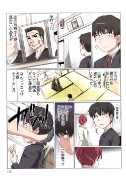 Page 121 of Akiba-kun no Aijin Harem 1