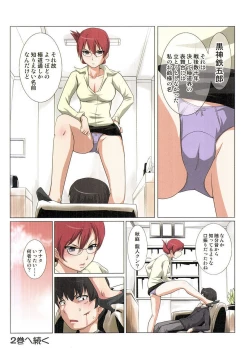 Page 122 of Akiba-kun no Aijin Harem 1