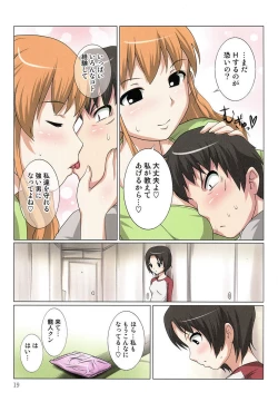 Page 21 of Akiba-kun no Aijin Harem 1