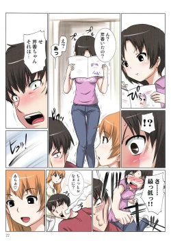 Page 29 of Akiba-kun no Aijin Harem 1