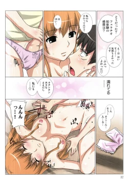 Page 34 of Akiba-kun no Aijin Harem 1