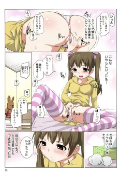 Page 41 of Akiba-kun no Aijin Harem 1