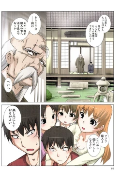 Page 62 of Akiba-kun no Aijin Harem 1