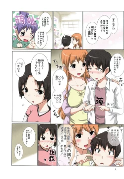 Page 6 of Akiba-kun no Aijin Harem 1