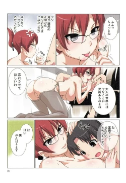 Page 91 of Akiba-kun no Aijin Harem 1