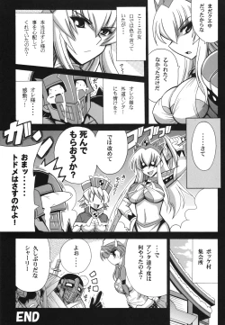 Page 20 of G kyu Jigoku 2nd