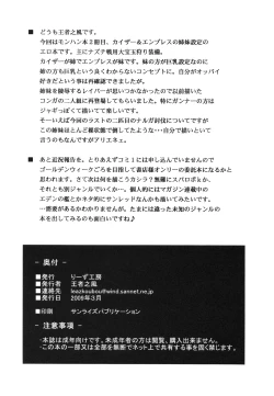 Page 21 of G kyu Jigoku 2nd