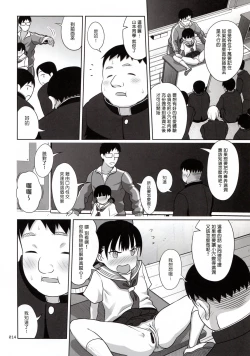 Page 14 of Ikumonogakari Deluxe Ban