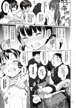 Page 19 of Ikumonogakari Deluxe Ban
