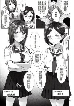 Page 23 of Ikumonogakari Deluxe Ban