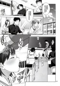 Page 3 of Ikumonogakari Deluxe Ban