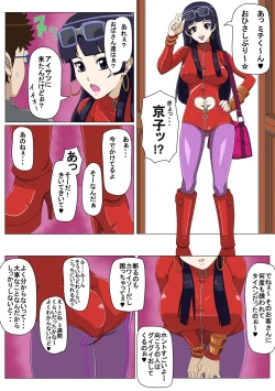 Page 21 of Ryuugaku Shita Osananajimi 2