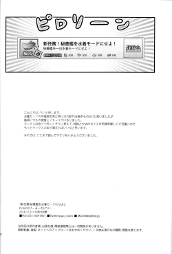 Page 21 of Shin Ninmu! Hisho-kan o Mizugi Mode ni Seyo!