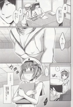 Page 6 of Shin Ninmu! Hisho-kan o Mizugi Mode ni Seyo!