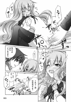 Page 2 of Naisho no Kimochi