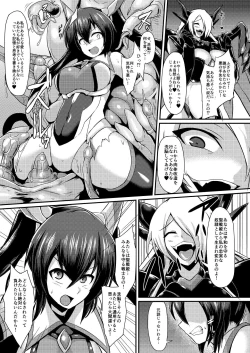 Page 6 of Seisenki Iris