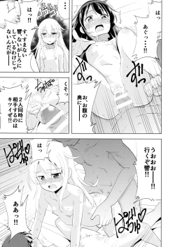 Page 17 of HibiAka ni H na Oshioki