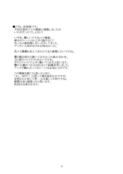 Page 21 of HibiAka ni H na Oshioki