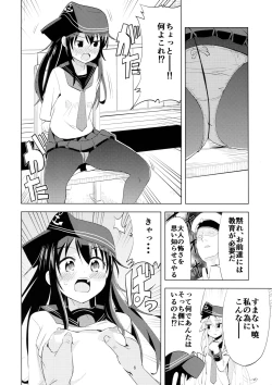 Page 6 of HibiAka ni H na Oshioki