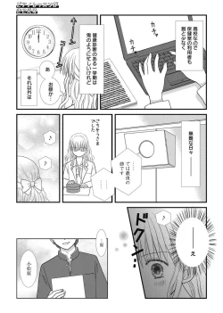 Page 125 of Web Manga Bangaichi Vol. 2