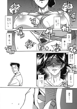 Page 12 of Web Manga Bangaichi Vol. 2