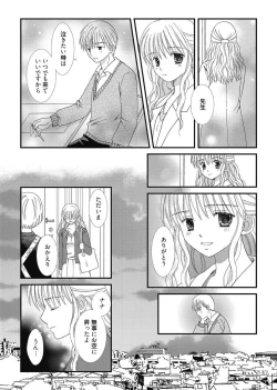 Page 142 of Web Manga Bangaichi Vol. 2