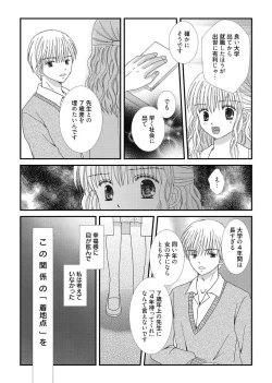 Page 156 of Web Manga Bangaichi Vol. 2