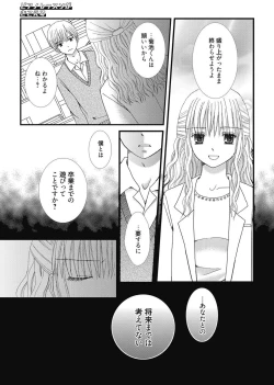 Page 159 of Web Manga Bangaichi Vol. 2