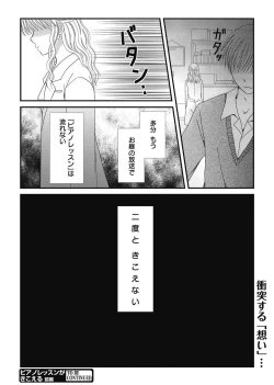 Page 160 of Web Manga Bangaichi Vol. 2