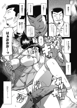 Page 17 of Web Manga Bangaichi Vol. 2