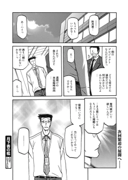 Page 22 of Web Manga Bangaichi Vol. 2