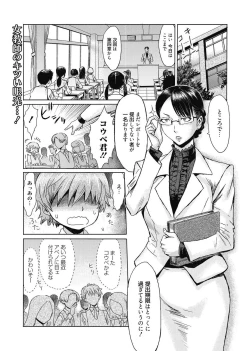 Page 23 of Web Manga Bangaichi Vol. 2