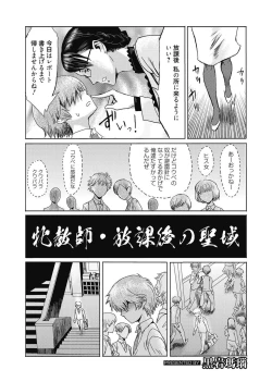Page 24 of Web Manga Bangaichi Vol. 2