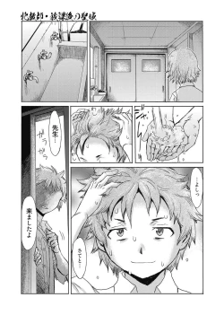 Page 25 of Web Manga Bangaichi Vol. 2