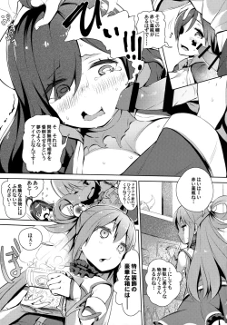 Page 10 of Kono Innen no Futari de Period o!