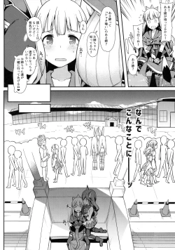 Page 5 of Comike de Gyakunan Shitekita Kareshi Mochi no Onee-san ni Ippai Nakadashi Shichatta