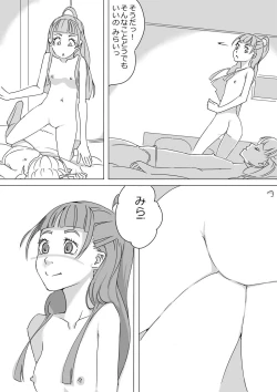 Page 19 of Untitled Precure Doujinshi