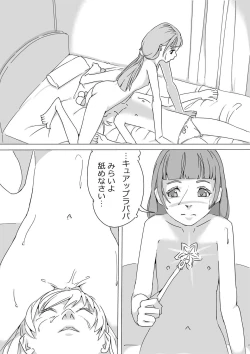 Page 27 of Untitled Precure Doujinshi