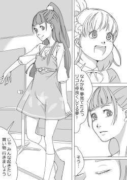 Page 35 of Untitled Precure Doujinshi