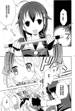 Page 10 of Josou Cos de Layer no Onnanoko o Tsurou toshite Shippai Shita Shimakaze-kun no Ohanashi.