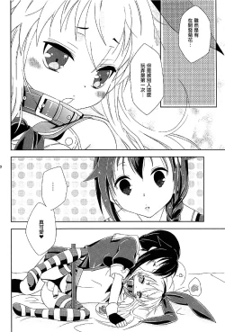 Page 21 of Josou Cos de Layer no Onnanoko o Tsurou toshite Shippai Shita Shimakaze-kun no Ohanashi.