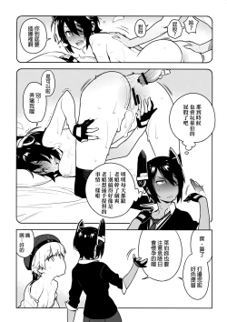 Page 15 of Tenryuu wa Gobusata desu