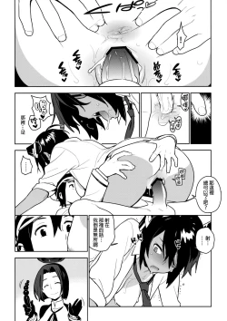 Page 28 of Tenryuu wa Gobusata desu